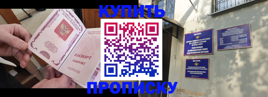 временная регистрация законно в Осинниках